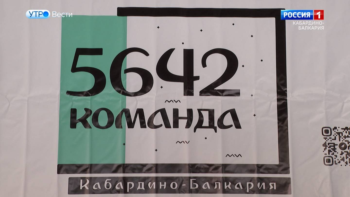 В Приэльбрусье проходит основной день форума «Команда 5642»