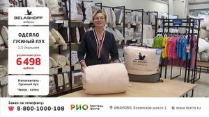 Какое одеяло купить? Огромный выбор одеяла по оптовым ценам в ТЦ РИО Иваново. Как выбрать одеяло?