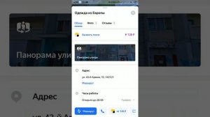 Как добавить магазин на Яндекс.Карты