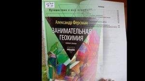 Обзор новых книжных поступлений, выпуск 13 Современное естествознание.mp4