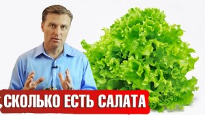 Польза зелени для организма | Почему нужно есть салат из зелени каждый день? 🥗