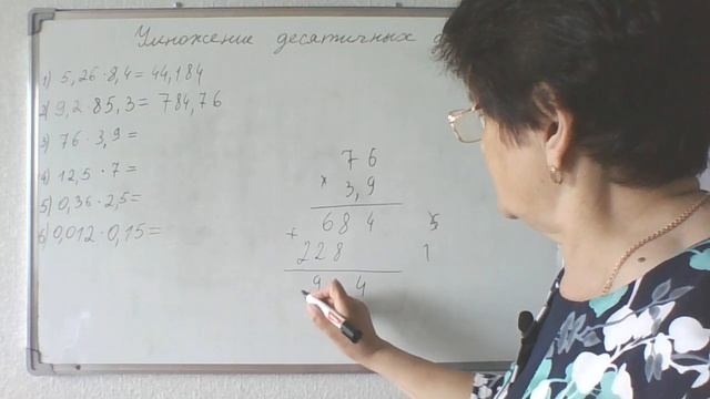 Решение примеров на умножение десятичных дробей. Математика 5 класс.
