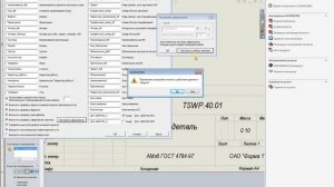SWPlusMacro - Часть 4. Общие настройки и настройки шаблонов и форматок