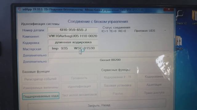 Проверка Скручен ли пробег VW Polo поле работы в Яндекс Такси в Анапе
