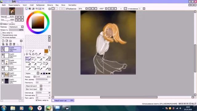 Ушел.  В процессе рисования смотреть онлайн