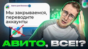 АЛГОРИТМЫ АВИТО СЛОМАЛИСЬ. Секрет Авито как написать объявление в 2024