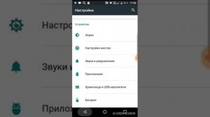 Как снять наложения поверх других окон на андроид 6.0.