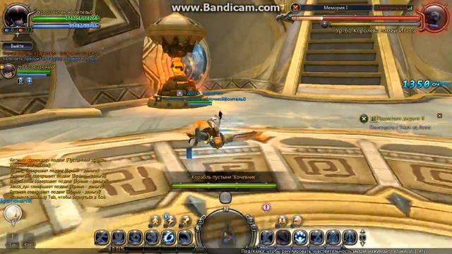 DragonNest Мемория Пустынного дракошы №1 смотреть онлайн