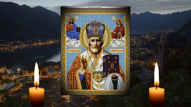 Скажи одиночеству прощай. Сильная молитва о замужествеи женитьбе Николаю Чудотворцу!