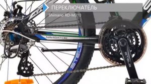 Обзор велосипеда STELS Navigator 470 MD 2018