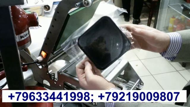 Запайщик лотков контейнеров трейсилер