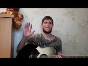 Тимур Муцураев - Млечный путь разбор на гитаре