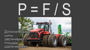 Физика 7 класс. §36 Способы уменьшения и увеличения давления