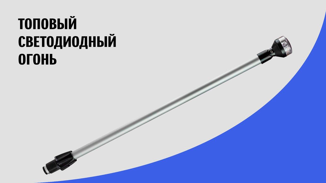 Огонь топовый на стойке, светодиодный смотреть онлайн