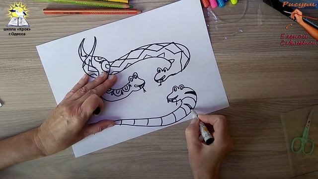 Урок рисования для детей. Рисуем змей и украшаем их узорами (делаем декор)
