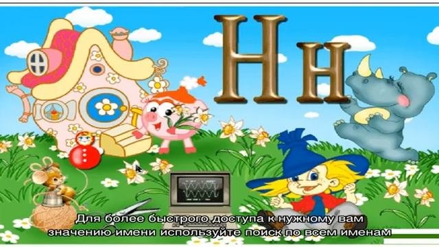 Женские имена на букву «Е»: значение, толкование, полный список по алфавиту
