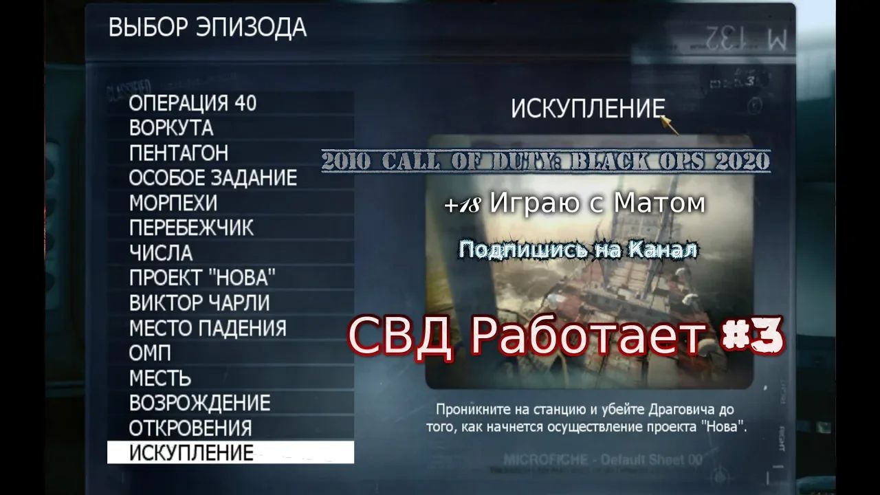 2010 Call of Duty: Black Ops stream стрим 2023 #3 СВД Работает Прохождение Полное