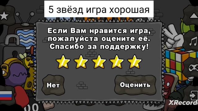 прошла всю игру. стикман 3? смотреть онлайн
