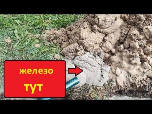 Скважина на песок с высоким содержанием железа.
