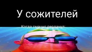 КОГДА СМАЧНО ПЕРДАНУЛ: