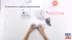 Ингалятор компрессорный LD-221C Little Doctor
