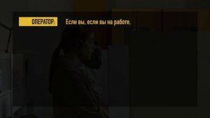Звонок в 911. Ламора Вильямс.