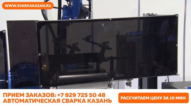 Сварочные работы г. Казань