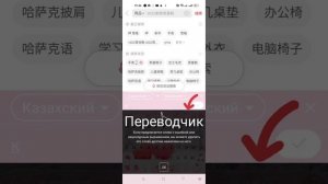 ПЕРЕВОДИМ ТЕКСТ НА КИТАЙСКИЙ В ПРИЛОЖЕНИИ #1688 #pindouduo #taobao