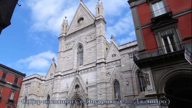 Naples. Historical Center. Неаполь. Исторический центр.