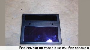 Купить светофильтр для сварочной маски хамелеон на алиэкспресс