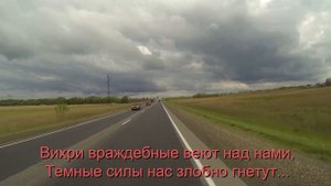 Yamaha YBR 125 путешествие на юг (день 3)