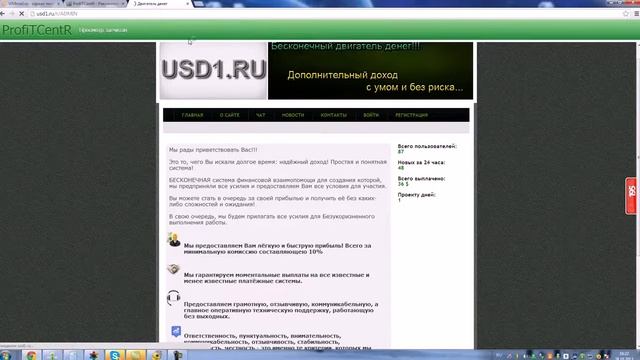 Простой зароботок в интернете для новичков ! Регистрируемся и работаемПростой зароботок в интернете