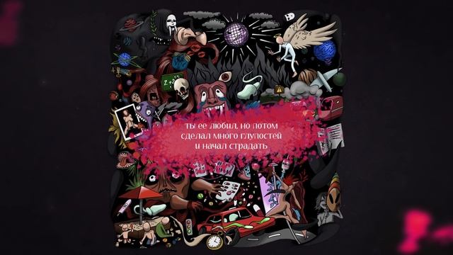 МИСТЕР МАКС - Ты ее любил но потом сделал много глупостей и начал страдать