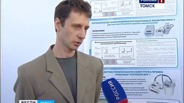 Разработки томских политехников помогают искать течи в трубопроводах