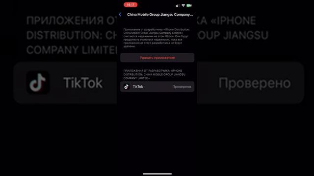 КАК СКАЧАТЬ НОВЫЙ ТИК ТОК БЕЗ СКАРЛЕТА НА АЙФОН? Ответ тут