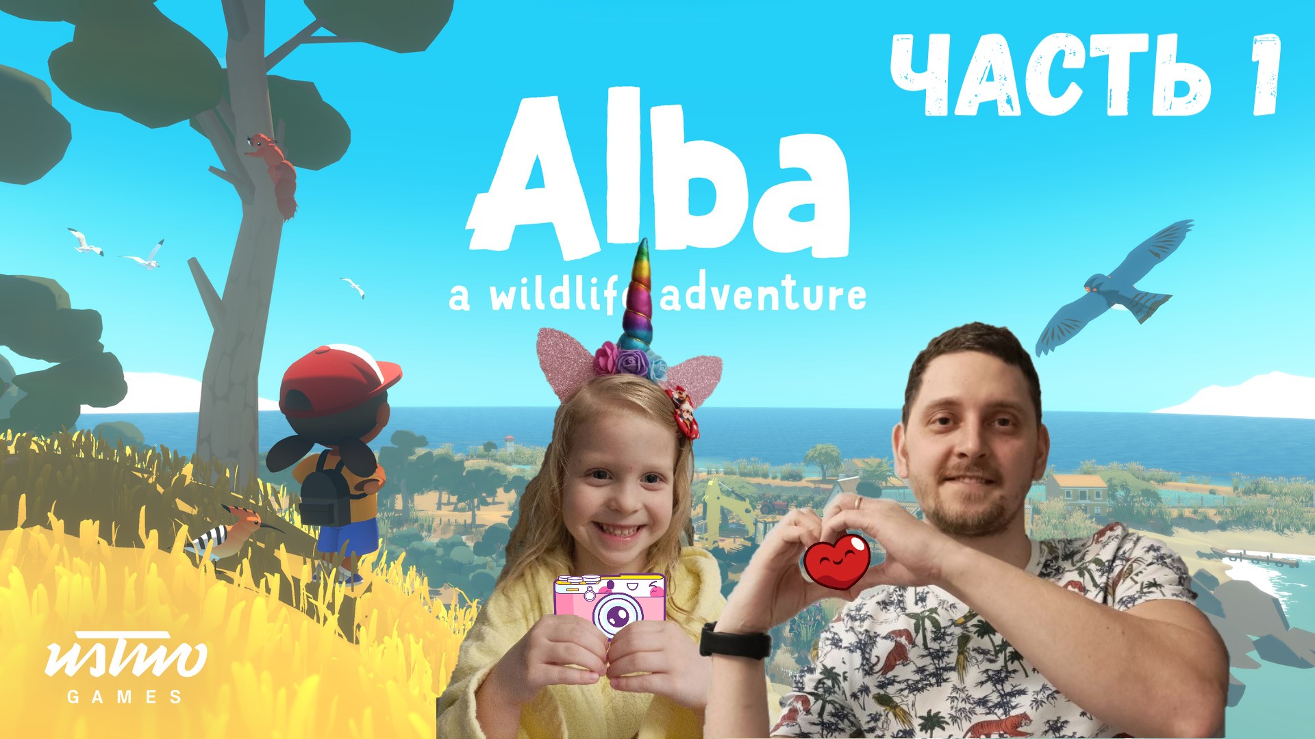 Учимся с алисой дзен. Защитники дикой природы. Alba: a Wildlife Adventure.