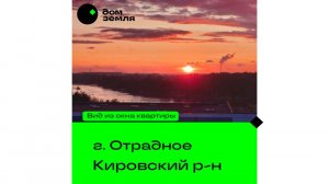 Продано. ВИДОВАЯ 2-х комнатная квартира #Отрадное #виднаНеву