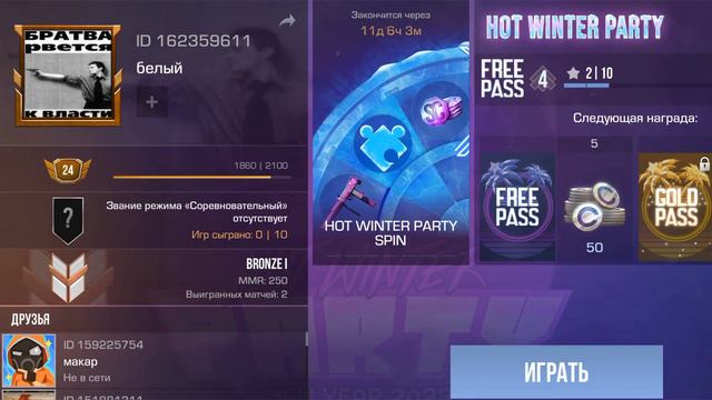 игра в заклатку бомбы с другими правилами 1 часть смотреть онлайн