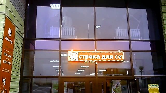 Бегущая строка для ТЭМЛЕ смотреть онлайн