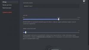 Как создать сервер в дискорде+как его настроить и добавить бота . Ответ тут