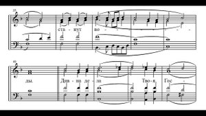 Аллеманов. Предначинательный псалом. Весь хор