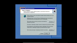 Установка Windows 2000 на VirtualBox | Electrocam (Перезалив)