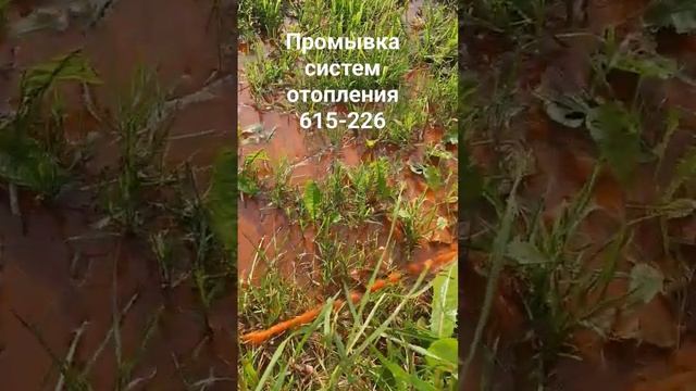 Промывка систем отопления Тольятти 615-226