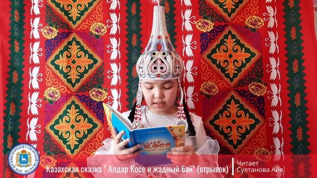 Казахская сказка «Алдар Косе и жадный бай» смотреть онлайн