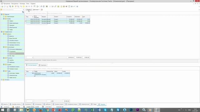 Программа для доставки цветов смотреть онлайн