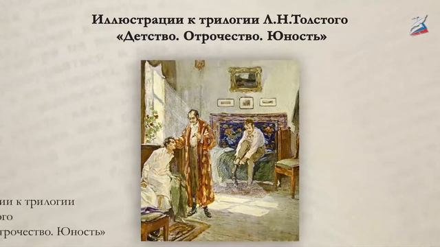 Светик савишна. Л.Н. толстой "детство": главы "maman", "классы".