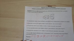 Задание 5. Вариант 30. Физика. ЕГЭ по физике 2020. 30 вариантов. Решение и разбор. Демидова. ФИПИ.