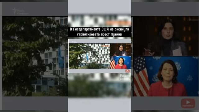 США не рискнули гарантировать арест Путина