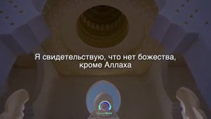 Самый Красивый Азан