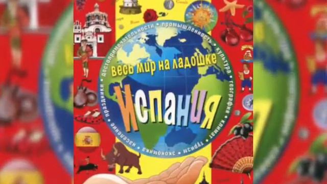 Страны мира. Сельская библиотека п Северный Калугина Н М смотреть онлайн